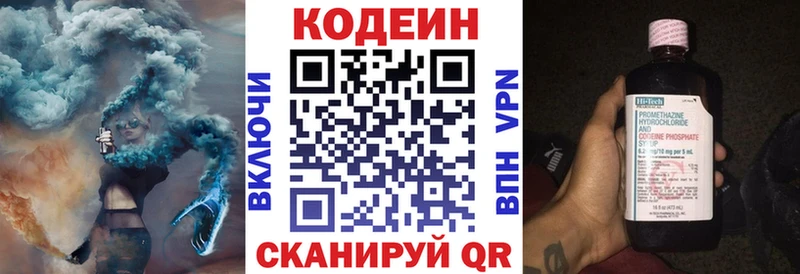 наркошоп  Звенигово  Кодеин напиток Lean (лин) 