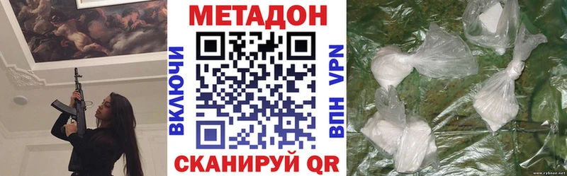Метадон белоснежный  площадка как зайти  hydra ТОР  Звенигово  даркнет сайт 