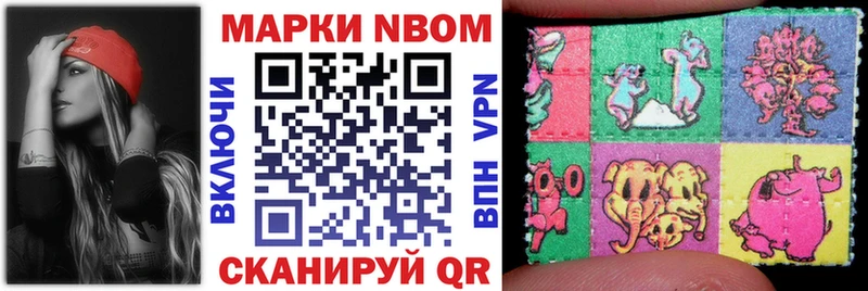 Марки NBOMe 1500мкг Звенигово